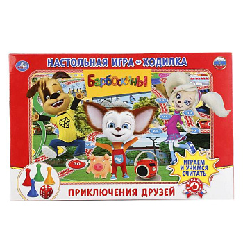НПИ (ходилка) Барбоскины, приключения друзей в/к 4690590107034