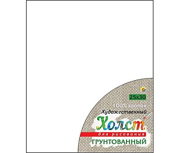 Холст на подрамнике д/рисования (25х30см) хлопок Х-5844