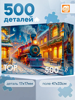 Пазлы (500эл) Волшебный поезд Х500-7007